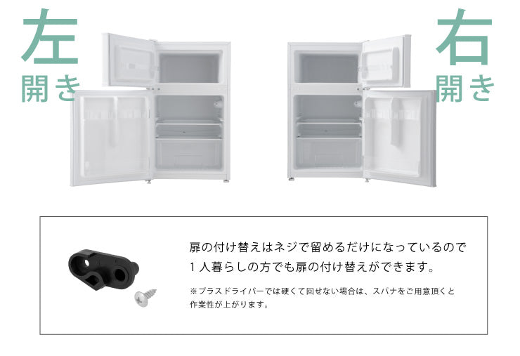 冷蔵庫simplus2ドア冷蔵庫90LSP-290WHホワイト冷凍庫2ドア省エネ左右両開き1人暮らし1年保証白(代引不可)【あす楽対応】【ポイント10倍】【送料無料】【smtb-f】