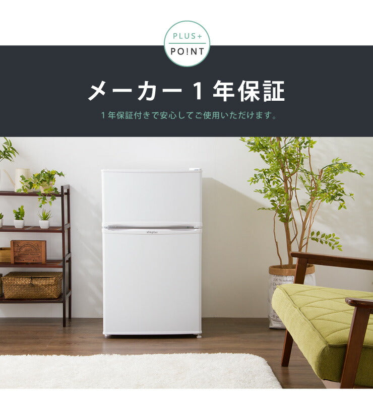 冷蔵庫simplusシンプラス2ドア冷蔵庫90LSP-290WHホワイト冷凍庫2ドア省エネ左右両開き1人暮らし白(代引不可)【あす楽対応】【送料無料】【smtb-f】