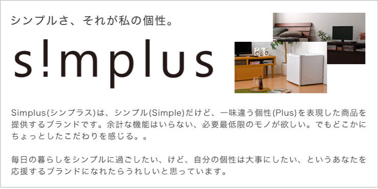 冷蔵庫simplus2ドア冷蔵庫90LSP-290WHホワイト冷凍庫2ドア省エネ左右両開き1人暮らし1年保証白(代引不可)【あす楽対応】【ポイント10倍】【送料無料】【smtb-f】