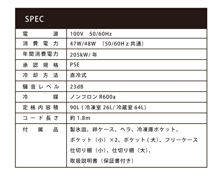 冷蔵庫simplus2ドア冷蔵庫90LSP-290WDダークウッド冷凍庫2ドア省エネ左右両開き1人暮らし1年保証木目ウッド(代引不可)【あす楽対応】【ポイント10倍】【送料無料】【smtb-f】