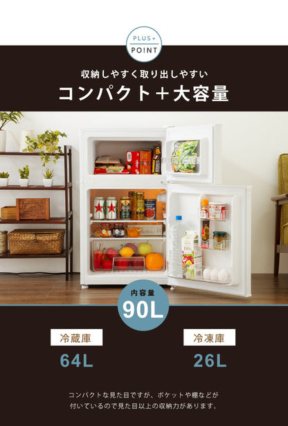 冷蔵庫simplus2ドア冷蔵庫90LSP-290WDダークウッド冷凍庫2ドア省エネ左右両開き1人暮らし1年保証木目ウッド(代引不可)【あす楽対応】【ポイント10倍】【送料無料】【smtb-f】