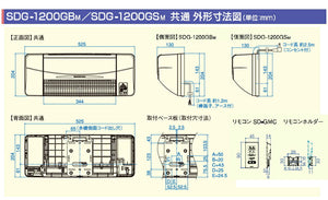 高須産業 涼風暖房機 浴室用 SDG-1200GB