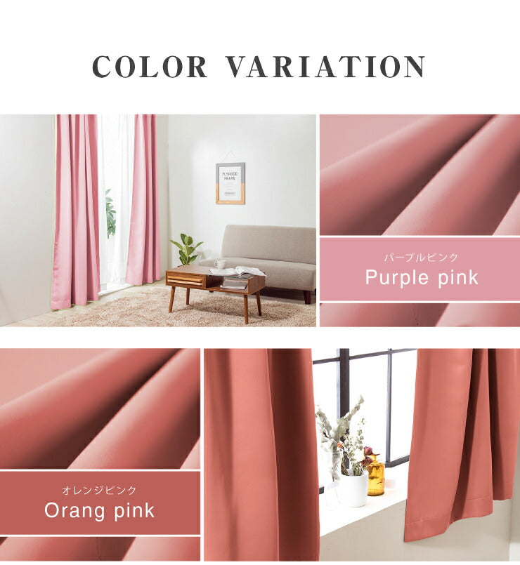 1級遮光カーテン【13カラー×3サイズ】2枚組遮光ウォッシャブル遮熱カーテン遮熱カーテン洗える【あす楽対応】【ポイント10倍】【送料無料】【smtb-f】