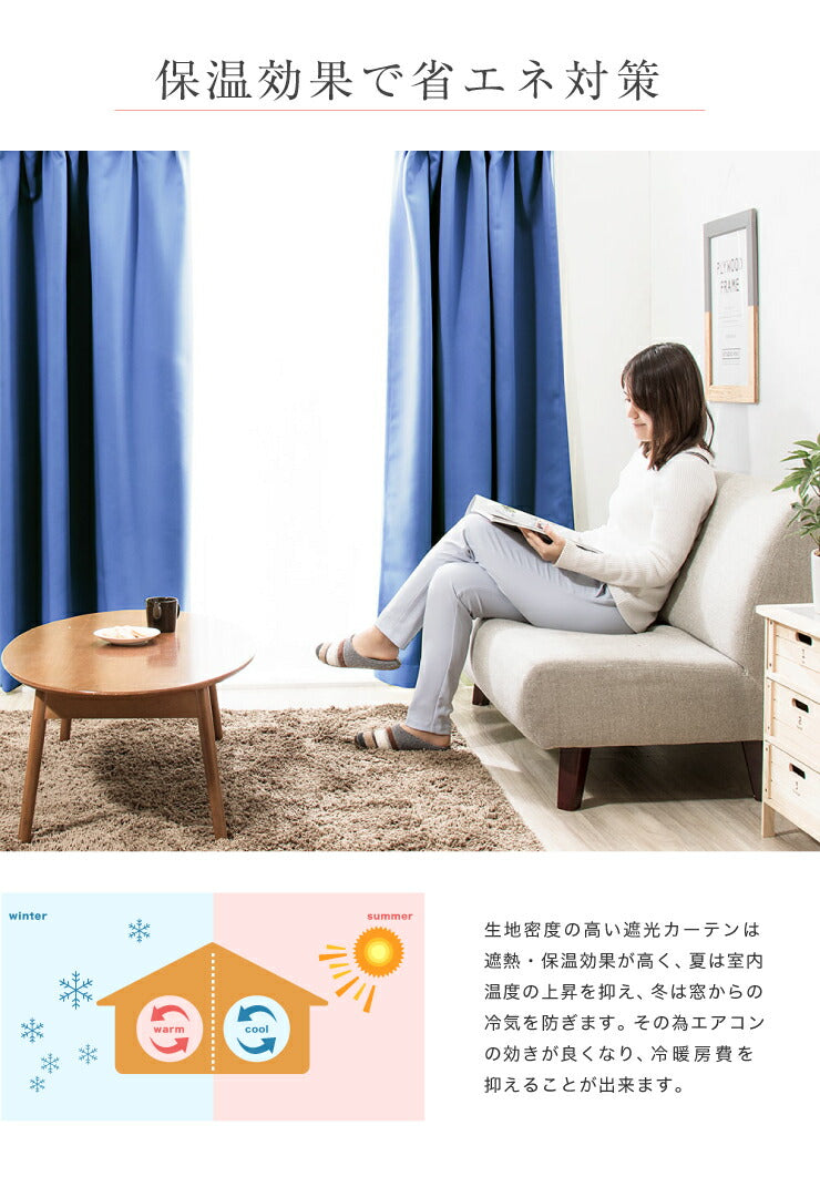 1級遮光カーテン【13カラー×3サイズ】2枚組遮光ウォッシャブル遮熱カーテン遮熱カーテン洗える【あす楽対応】【ポイント10倍】【送料無料】【smtb-f】