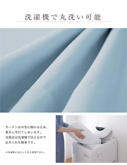 カーテン 遮光 1級 2級 2枚入 1枚入 28色×11サイズ 遮光率99.99% 一級 洗える タッセル付き 遮熱 断熱 保温 節電 省エネ UVカット おしゃれ 防音 厚手 幅100 150 丈90 110 135 178 200 無地