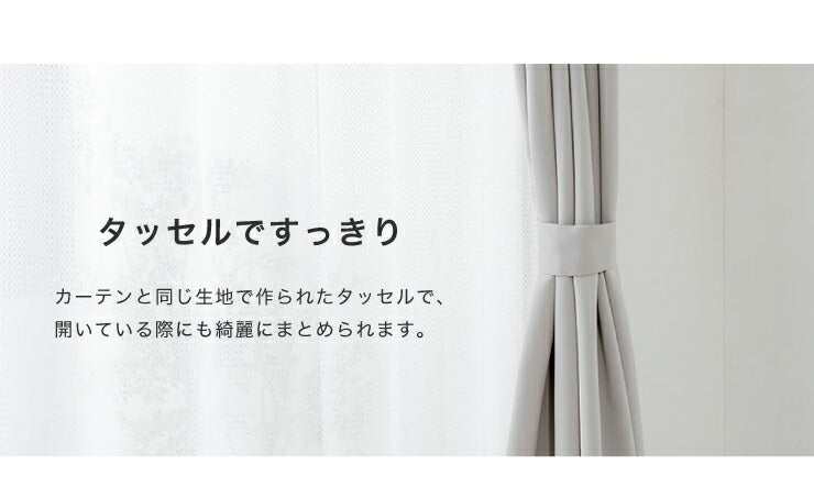 1級遮光カーテン【13カラー×3サイズ】2枚組遮光ウォッシャブル遮熱カーテン遮熱カーテン洗える【あす楽対応】【ポイント10倍】【送料無料】【smtb-f】