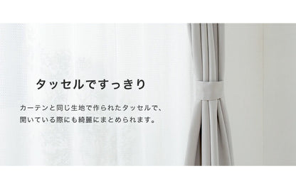 カーテン 遮光 1級 2級 2枚入 1枚入 28色×11サイズ 遮光率99.99% 一級 洗える タッセル付き 遮熱 断熱 保温 節電 省エネ UVカット おしゃれ 防音 厚手 幅100 150 丈90 110 135 178 200 無地