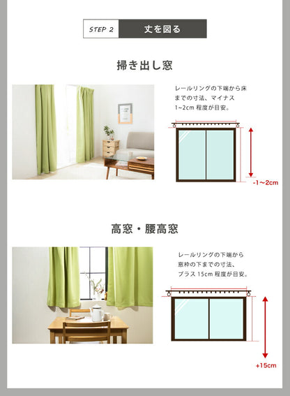 カーテン 遮光 1級 2級 2枚入 1枚入 28色×11サイズ 遮光率99.99% 一級 洗える タッセル付き 遮熱 断熱 保温 節電 省エネ UVカット おしゃれ 防音 厚手 幅100 150 丈90 110 135 178 200 無地
