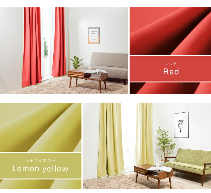 1級遮光カーテン【13カラー×3サイズ】2枚組遮光ウォッシャブル遮熱カーテン遮熱カーテン洗える【あす楽対応】【ポイント10倍】【送料無料】【smtb-f】