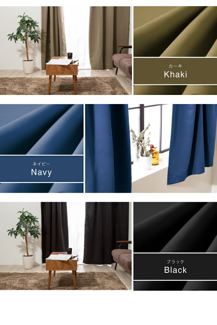 1級遮光カーテン【13カラー×3サイズ】2枚組遮光ウォッシャブル遮熱カーテン遮熱カーテン洗える【あす楽対応】【ポイント10倍】【送料無料】【smtb-f】