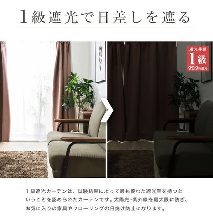 カーテン 遮光 1級 2級 2枚入 1枚入 28色×11サイズ 遮光率99.99% 一級 洗える タッセル付き 遮熱 断熱 保温 節電 省エネ UVカット おしゃれ 防音 厚手 幅100 150 丈90 110 135 178 200 無地