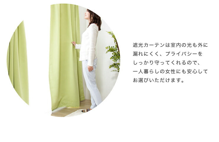 1級遮光カーテン【13カラー×3サイズ】2枚組遮光ウォッシャブル遮熱カーテン遮熱カーテン洗える【あす楽対応】【ポイント10倍】【送料無料】【smtb-f】