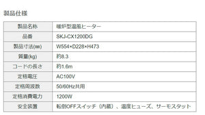 エスケイジャパン暖炉ヒーター(ガラス)SKJ-CX1200DG電気ストーブ暖炉型電気暖炉暖房おしゃれ【ポイント10倍】【送料無料】