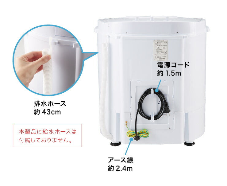
            
                画像をギャラリービューアにロードします、エスケイジャパンミニ二層式洗濯機2.5kgSW-A252洗濯機一人暮らしコンパクト小型【送料無料】
            
        