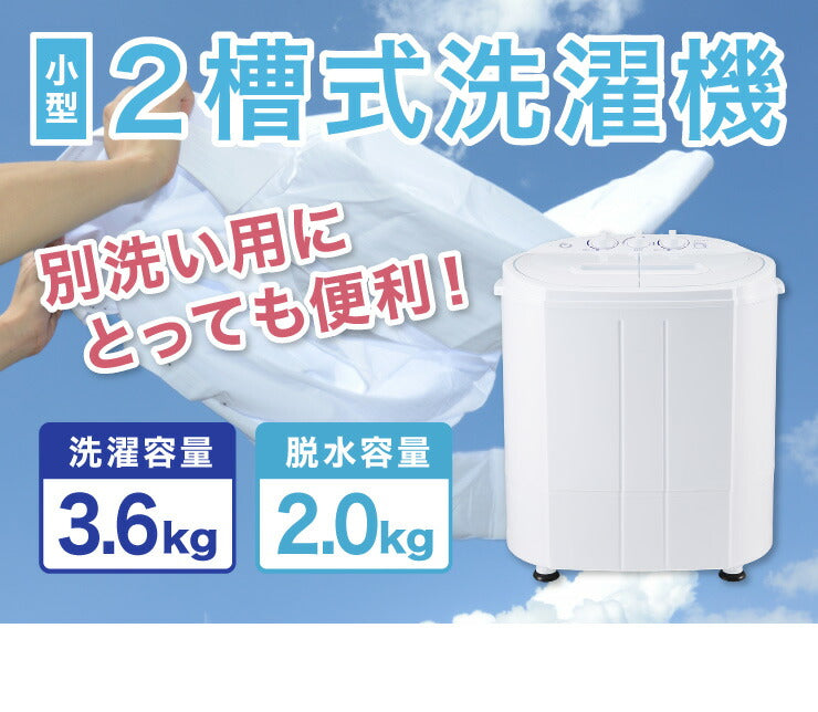 
            
                画像をギャラリービューアにロードします、エスケイジャパンミニ二層式洗濯機SW-A252洗濯機コンパクト一人暮らし小型【送料無料】
            
        