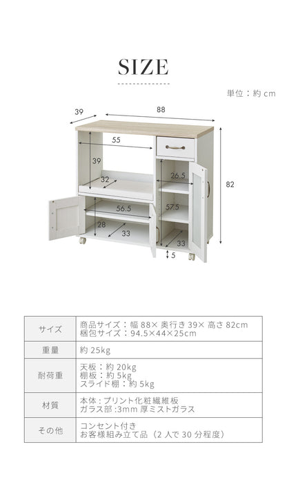 キッチンカウンター キャスター付き 幅88cm 食器棚 ロータイプ キッチンボード レンジ台 レンジボード レンジラック 大型レンジ対応 キッチンラック カップボード キッチン 収納 引き出し