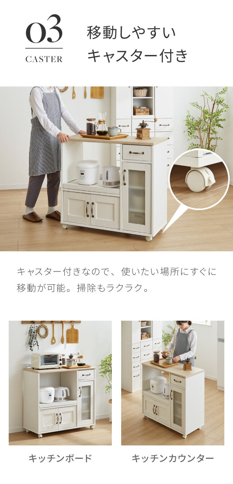 キッチンカウンター キャスター付き 幅88cm 食器棚 ロータイプ キッチンボード レンジ台 レンジボード レンジラック 大型レンジ対応 キッチンラック カップボード キッチン 収納 引き出し