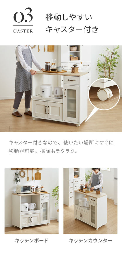 キッチンカウンター キャスター付き 幅88cm 食器棚 ロータイプ キッチンボード レンジ台 レンジボード レンジラック 大型レンジ対応 キッチンラック カップボード キッチン 収納 引き出し