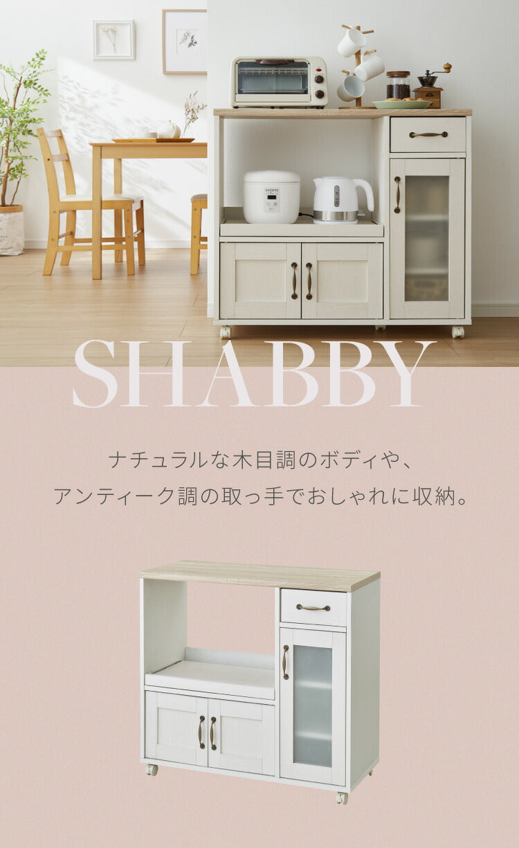 キッチンカウンター キャスター付き 幅88cm 食器棚 ロータイプ キッチンボード レンジ台 レンジボード レンジラック 大型レンジ対応 キッチンラック カップボード キッチン 収納 引き出し