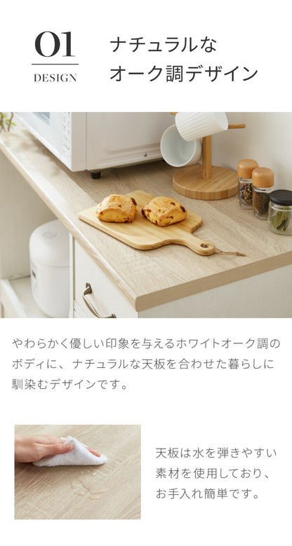 キッチンカウンター キャスター付き 幅88cm 食器棚 ロータイプ キッチンボード レンジ台 レンジボード レンジラック 大型レンジ対応 キッチンラック カップボード キッチン 収納 引き出し