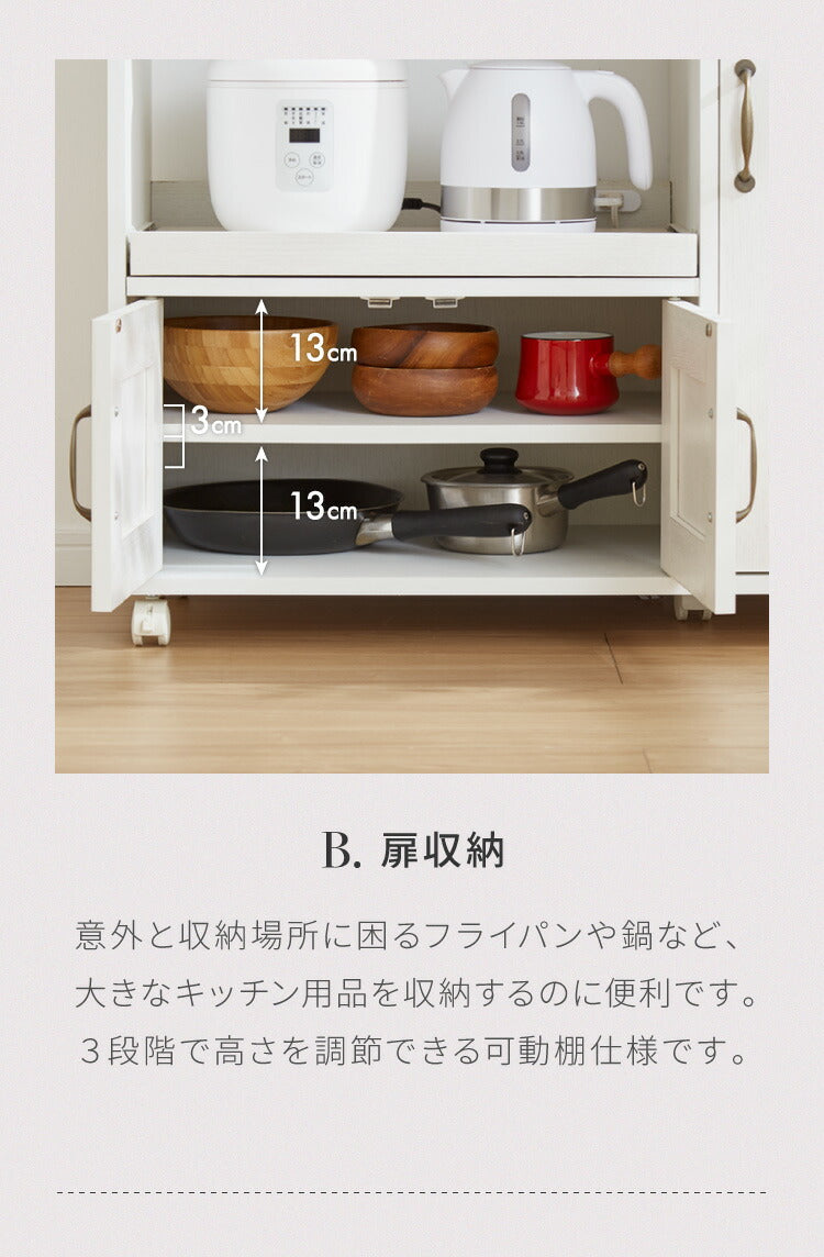 キッチンカウンター キャスター付き 幅88cm 食器棚 ロータイプ キッチンボード レンジ台 レンジボード レンジラック 大型レンジ対応 キッチンラック カップボード キッチン 収納 引き出し