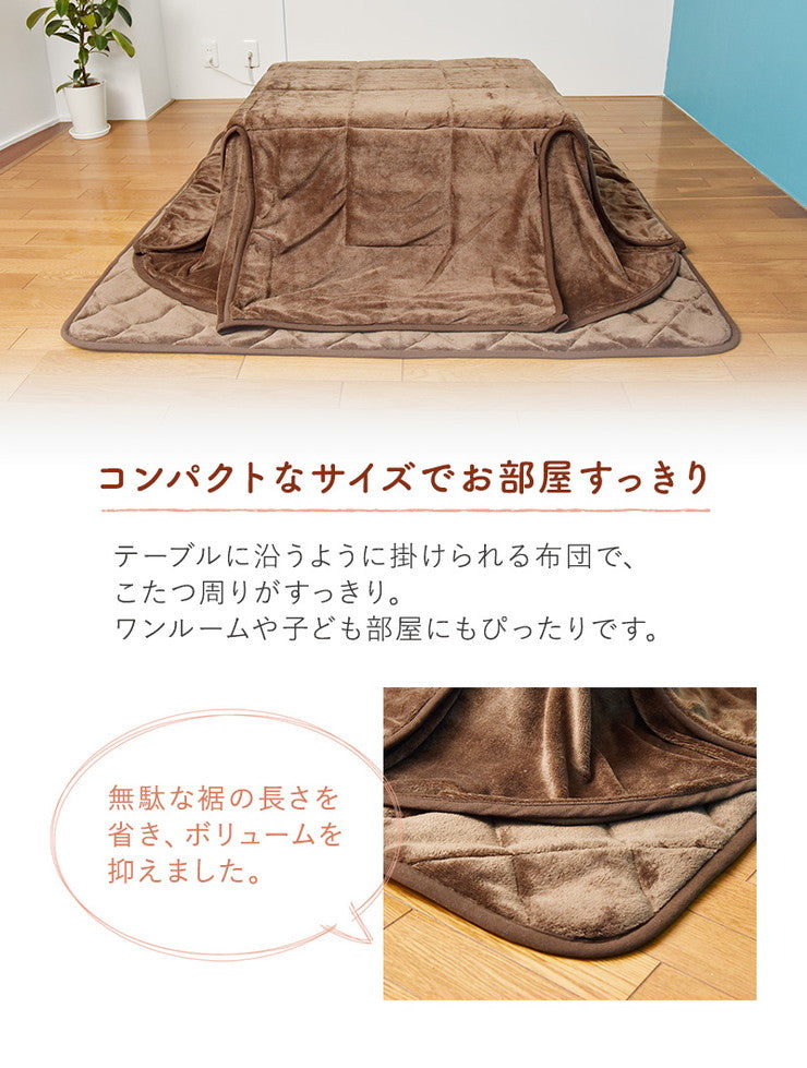 コタツ布団省スペースこたつ掛敷セット正方形洗える抗菌防臭こたつ掛け布団こたつ掛布団こたつ掛け布団【あす楽対応】【ポイント10倍】【送料無料】【smtb-f】