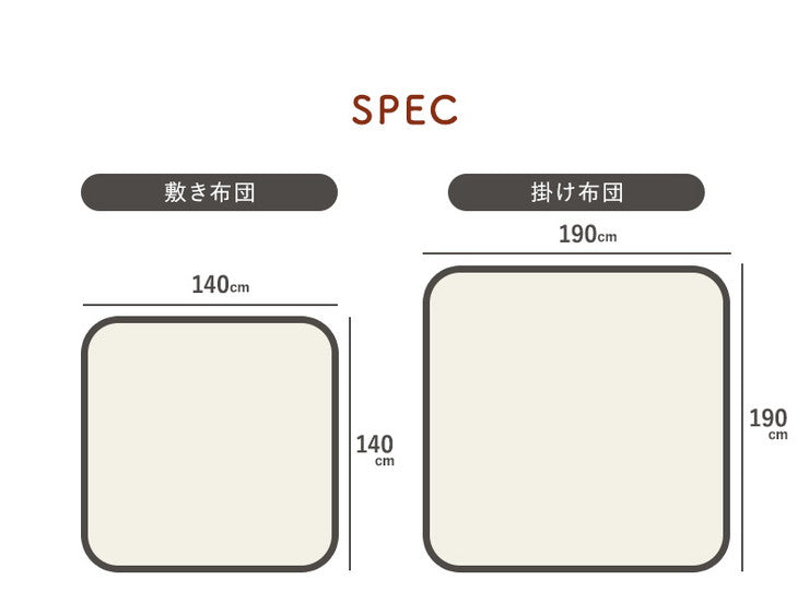 コタツ布団省スペースこたつ掛敷セット正方形洗える抗菌防臭こたつ掛け布団こたつ掛布団こたつ掛け布団【あす楽対応】【ポイント10倍】【送料無料】【smtb-f】