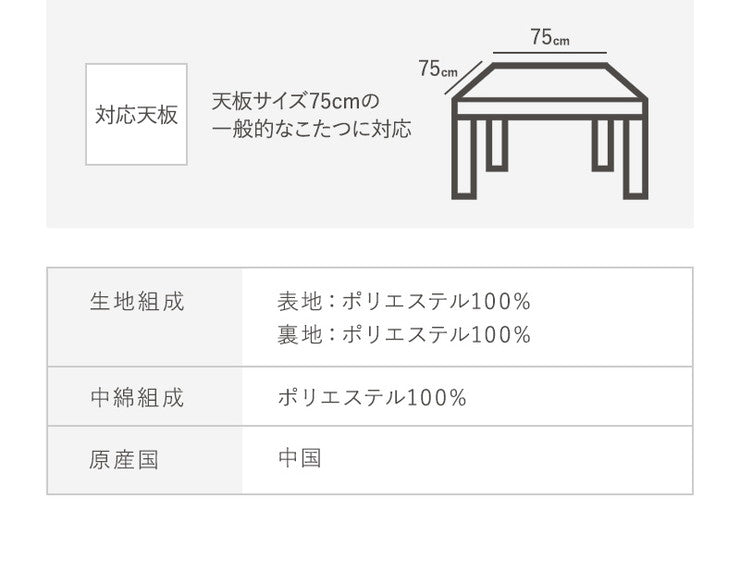 コタツ布団省スペースこたつ掛敷セット正方形洗える抗菌防臭こたつ掛け布団こたつ掛布団こたつ掛け布団【あす楽対応】【ポイント10倍】【送料無料】【smtb-f】