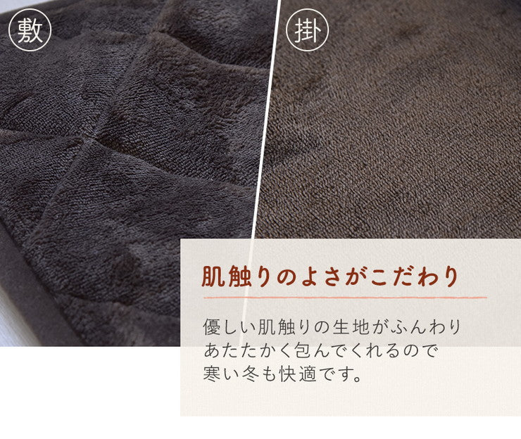 コタツ布団省スペースこたつ掛敷セット正方形洗える抗菌防臭こたつ掛け布団こたつ掛布団こたつ掛け布団【あす楽対応】【ポイント10倍】【送料無料】【smtb-f】