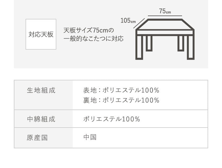 コタツ布団省スペースこたつ掛敷セット長方形洗える抗菌防臭こたつ掛け布団こたつ掛布団こたつ掛け布団【あす楽対応】【ポイント10倍】【送料無料】【smtb-f】