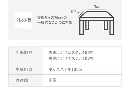 コタツ布団省スペースこたつ掛敷セット長方形洗える抗菌防臭こたつ掛け布団こたつ掛布団こたつ掛け布団【あす楽対応】【ポイント10倍】【送料無料】【smtb-f】