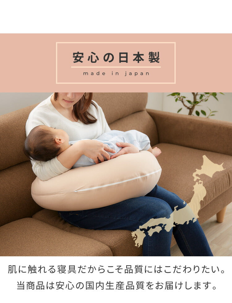 【洗い替え用カバー+1枚付き】 日本製 妊婦さんのための洗える授乳クッション 抱き枕 マルチクッション カバー付き 綿100％ サポート 三日月型 ベビー 赤ちゃん 妊婦 マタニティ だきまくら かわいい 可愛い おしゃれ