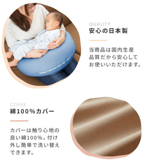 【洗い替え用カバー+1枚付き】 日本製 妊婦さんのための洗える授乳クッション 抱き枕 マルチクッション カバー付き 綿100％ サポート 三日月型 ベビー 赤ちゃん 妊婦 マタニティ だきまくら かわいい 可愛い おしゃれ