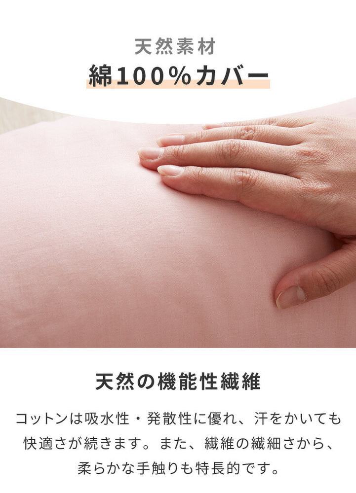 【洗い替え用カバー+1枚付き】 日本製 妊婦さんのための洗える授乳クッション 抱き枕 マルチクッション カバー付き 綿100％ サポート 三日月型 ベビー 赤ちゃん 妊婦 マタニティ だきまくら かわいい 可愛い おしゃれ