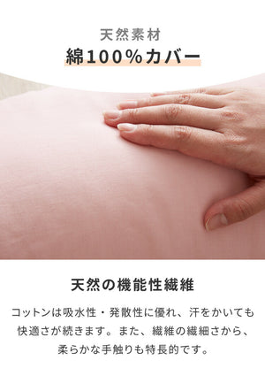 【洗い替え用カバー+1枚付き】 日本製 妊婦さんのための洗える授乳クッション 抱き枕 マルチクッション カバー付き 綿100％ サポート 三日月型 ベビー 赤ちゃん 妊婦 マタニティ だきまくら かわいい 可愛い おしゃれ