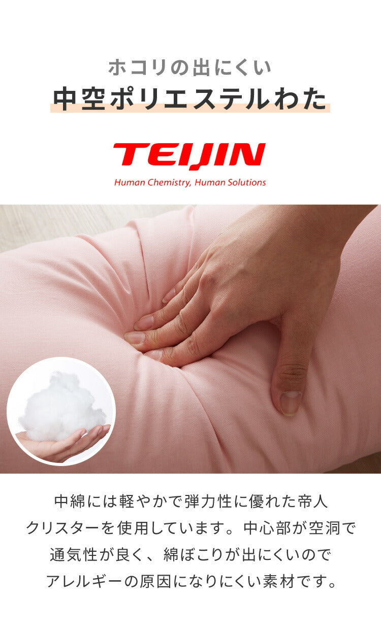 【洗い替え用カバー+1枚付き】 日本製 妊婦さんのための洗える授乳クッション 抱き枕 マルチクッション カバー付き 綿100％ サポート 三日月型 ベビー 赤ちゃん 妊婦 マタニティ だきまくら かわいい 可愛い おしゃれ