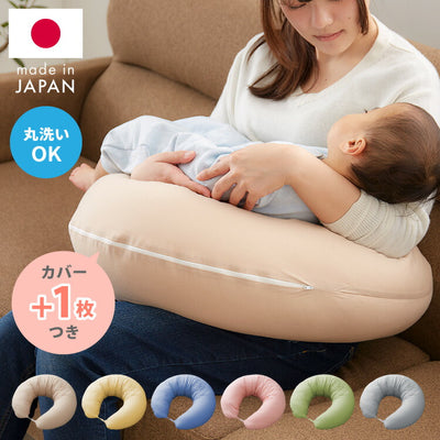 【洗い替え用カバー+1枚付き】 日本製 妊婦さんのための洗える授乳クッション 抱き枕 マルチクッション カバー付き 綿100％ サポート 三日月型 ベビー 赤ちゃん 妊婦 マタニティ だきまくら かわいい 可愛い おしゃれ