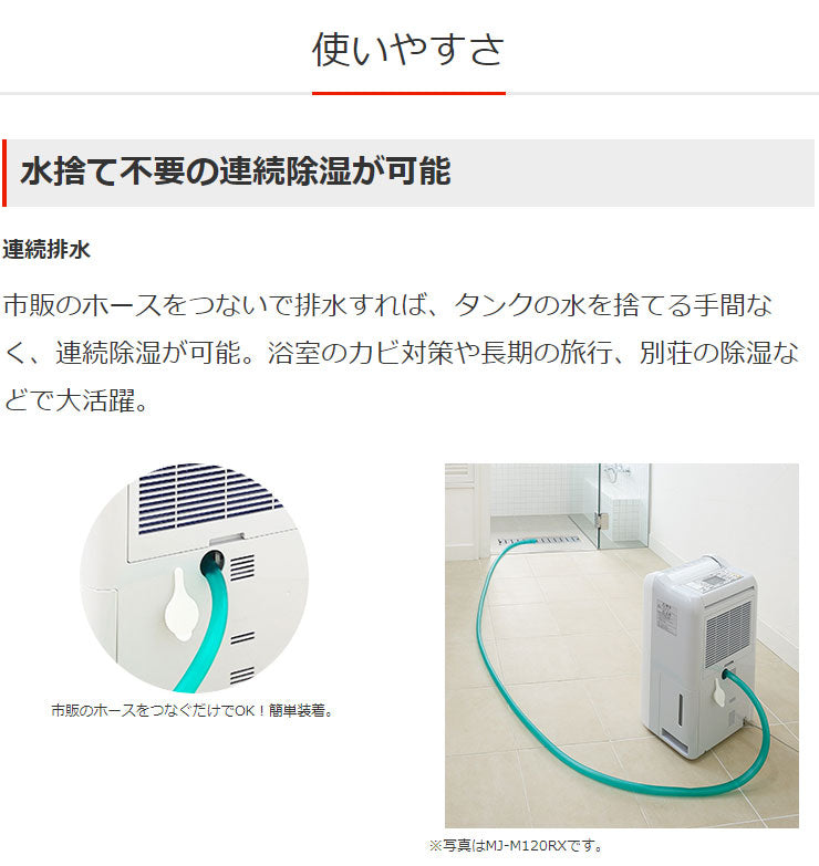 三菱電機衣類乾燥除湿機MJ-M100RX-W乾燥機除湿器衣装乾燥機ホワイト全体乾燥コンプレッサー式部屋干し3Dムーブアイ【送料無料】