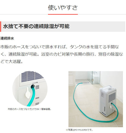 三菱電機衣類乾燥除湿機MJ-M100RX-W乾燥機除湿器衣装乾燥機ホワイト全体乾燥コンプレッサー式部屋干し3Dムーブアイ【送料無料】