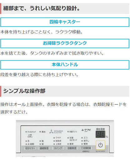 三菱電機衣類乾燥除湿機MJ-M100RX-W乾燥機除湿器衣装乾燥機ホワイト全体乾燥コンプレッサー式部屋干し3Dムーブアイ【送料無料】