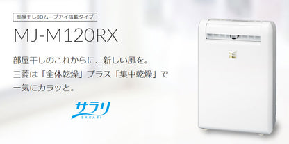 三菱電機衣類乾燥除湿機MJ-M120RX-W乾燥機除湿器衣装乾燥機ホワイト全体乾燥コンプレッサー式部屋干し3Dムーブアイ【送料無料】