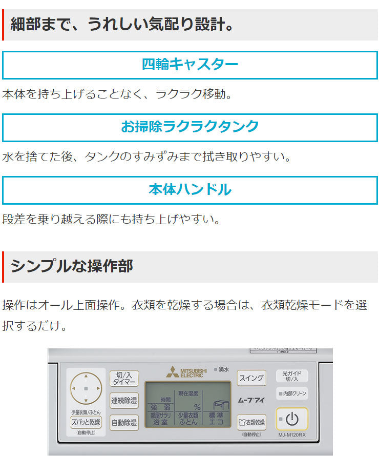 三菱電機衣類乾燥除湿機MJ-M120RX-W乾燥機除湿器衣装乾燥機ホワイト全体乾燥コンプレッサー式部屋干し3Dムーブアイ【送料無料】
