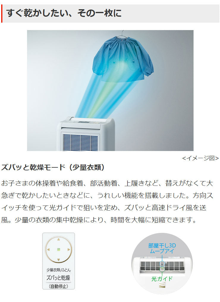 三菱電機衣類乾燥除湿機MJ-M120RX-W乾燥機除湿器衣装乾燥機ホワイト全体乾燥コンプレッサー式部屋干し3Dムーブアイ【送料無料】