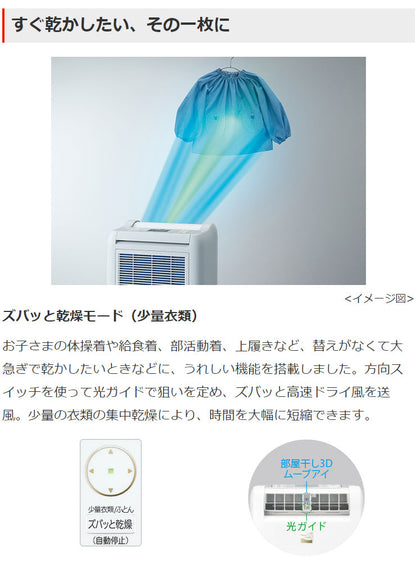 三菱電機衣類乾燥除湿機MJ-M120RX-W乾燥機除湿器衣装乾燥機ホワイト全体乾燥コンプレッサー式部屋干し3Dムーブアイ【送料無料】