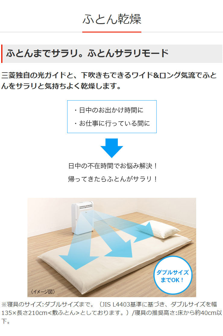 三菱電機衣類乾燥除湿機MJ-M120RX-W乾燥機除湿器衣装乾燥機ホワイト全体乾燥コンプレッサー式部屋干し3Dムーブアイ【送料無料】