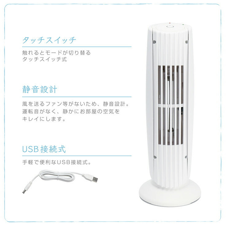 USBイオン空気清浄機卓上コンパクト匂いほこりマイナスイオンMEH-108静音スリムシンプルホワイトブラック【送料無料】【ポイント10倍】