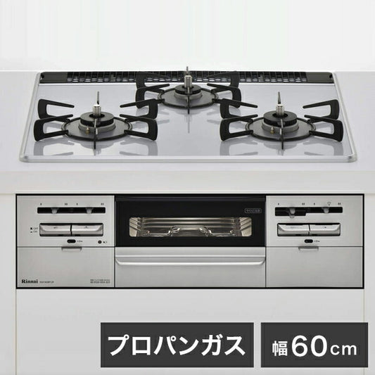 リンナイビルトインコンロRS31W28P12RVW-LPG【プロパンガス(LPガス)】幅60cm(設置工事不可)(代引不可)【送料無料】