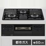 リンナイビルトインコンロRS31W28U32RBW-13A【都市ガス】幅60cm(設置工事不可)(代引不可)【送料無料】