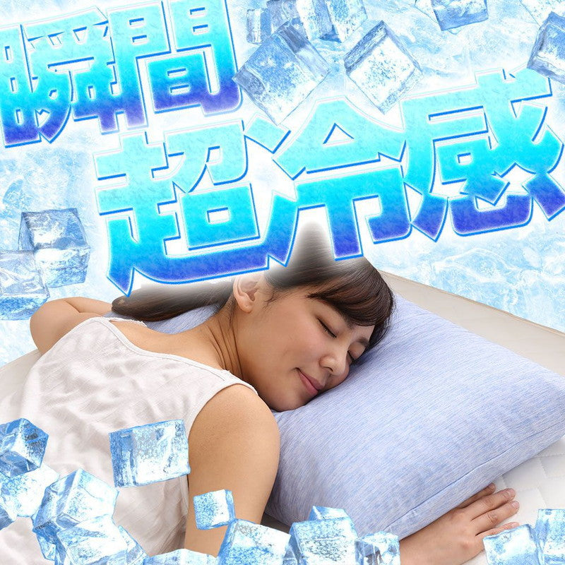 接触冷感洗える枕43×63Q-MAX0.5PP綿わた冷却省エネエコひんやりクールピロー寝具まくら枕本体【ポイント10倍】【送料無料】