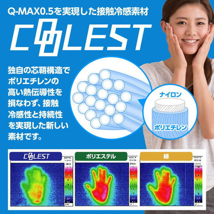接触冷感洗える枕43×63Q-MAX0.5PP綿わた冷却省エネエコひんやりクールピロー寝具まくら枕本体【ポイント10倍】【送料無料】